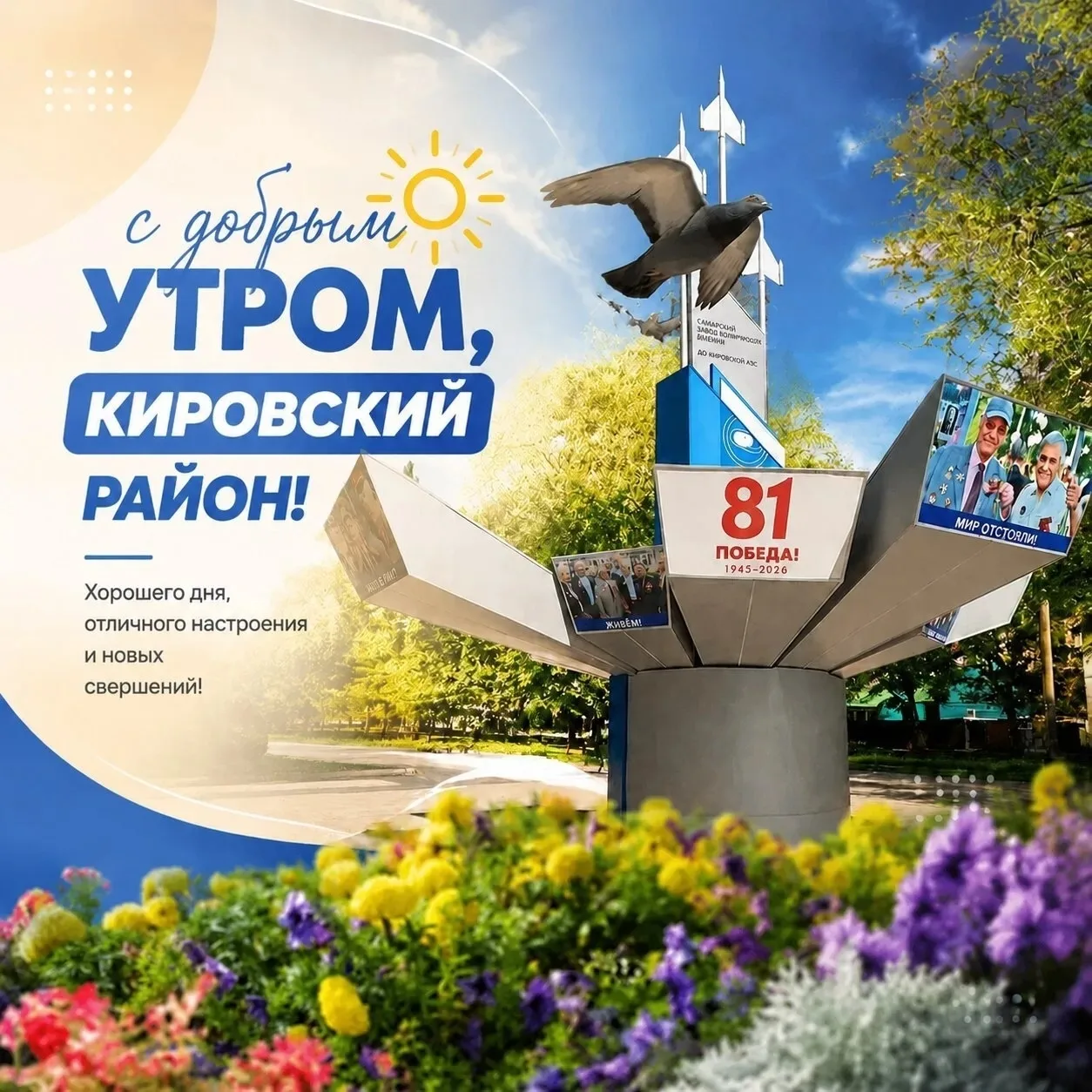 Новая Самара | Мехзавод | Самара🏡

С добрым утром!  🌟

Источник: https://vk.ru/wall-168244689_4469