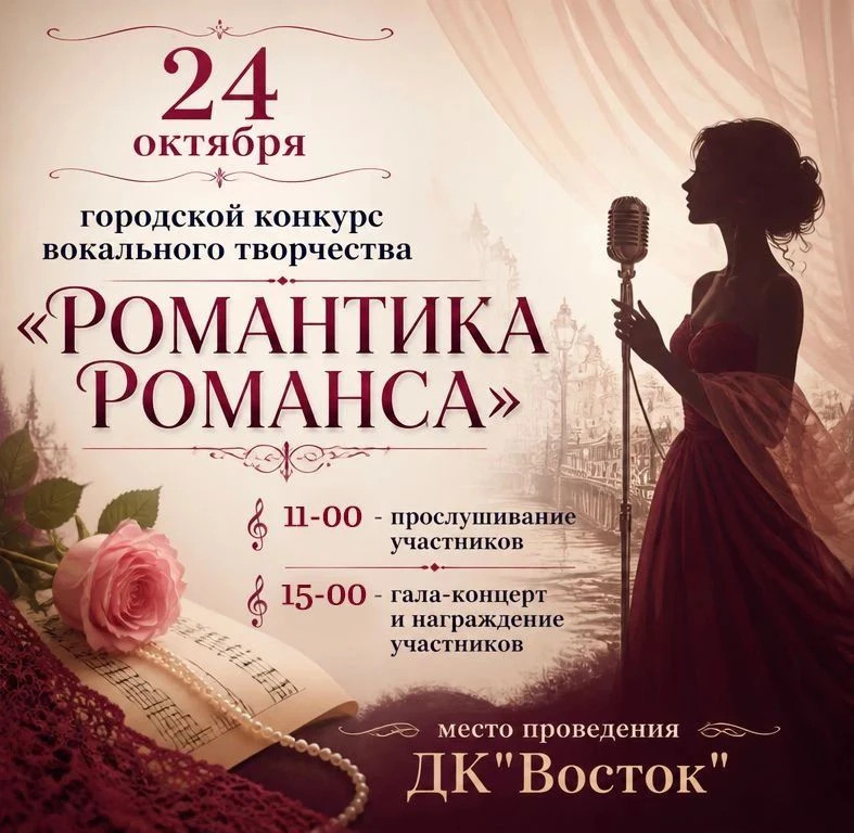 🎤✨ Дорогие друзья! ✨