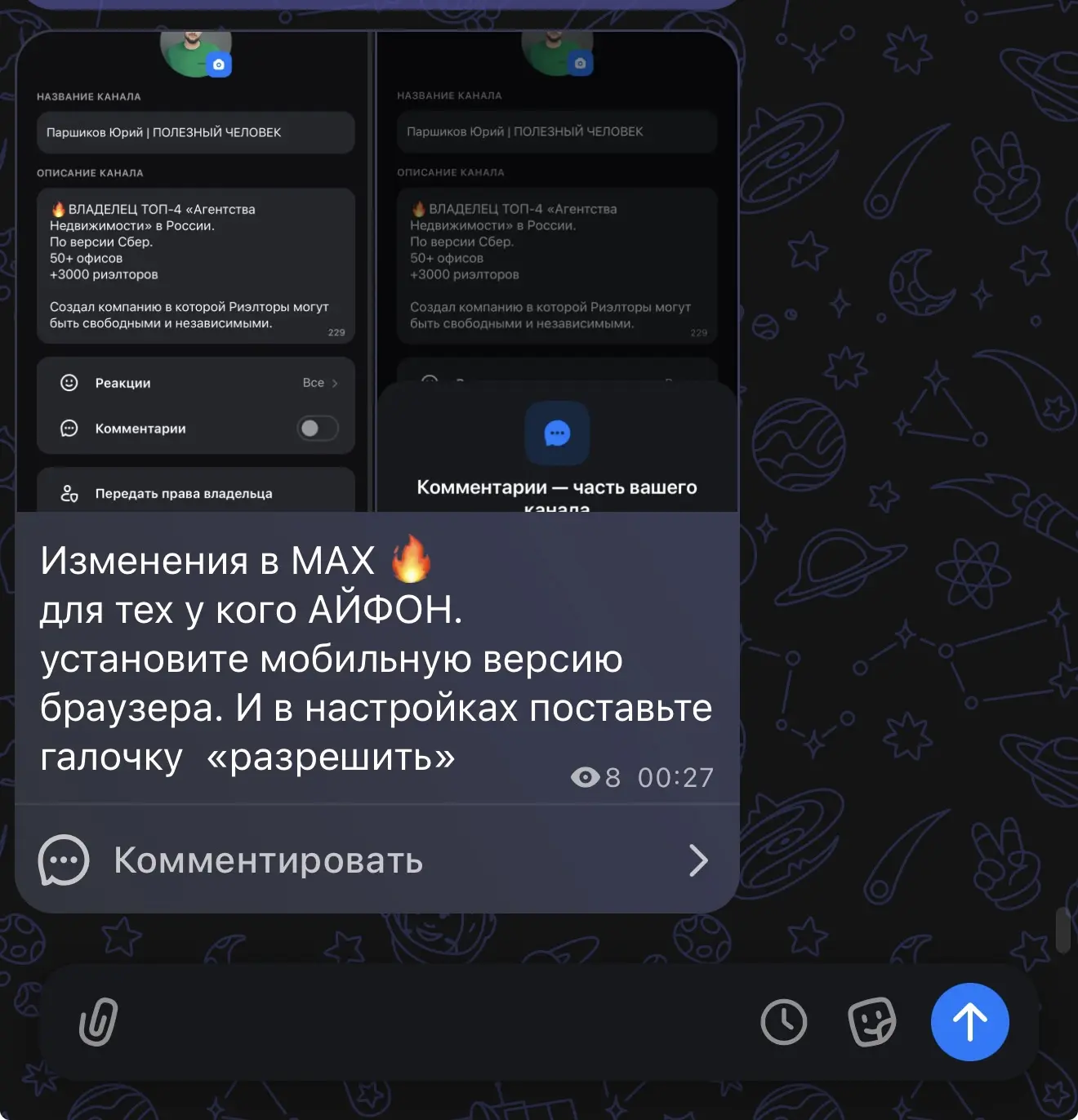 С приложения не видно, а с браузерной версии - видно. 
Значит и сторис будет также работать 🤞 
ВАЖН