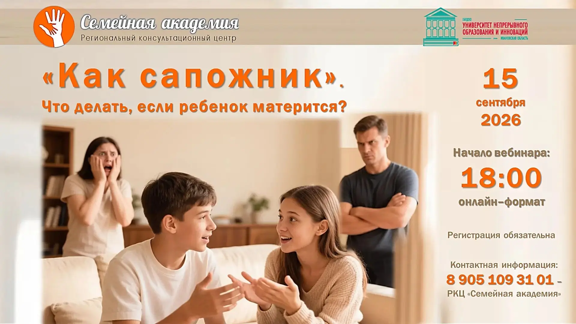 🧔РОДИТЕЛЯМ