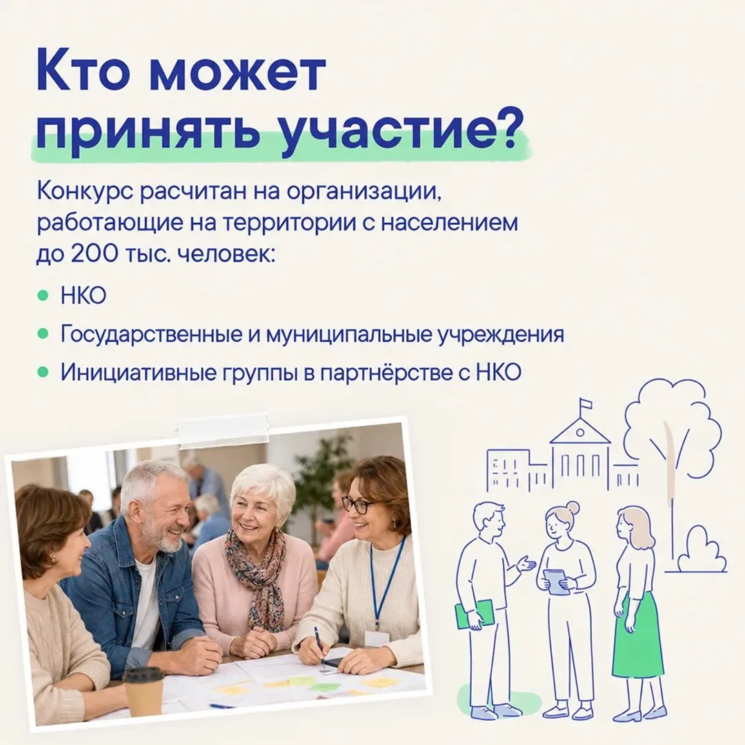 Стартовал приём заявок на конкурс «Сила внимания»
