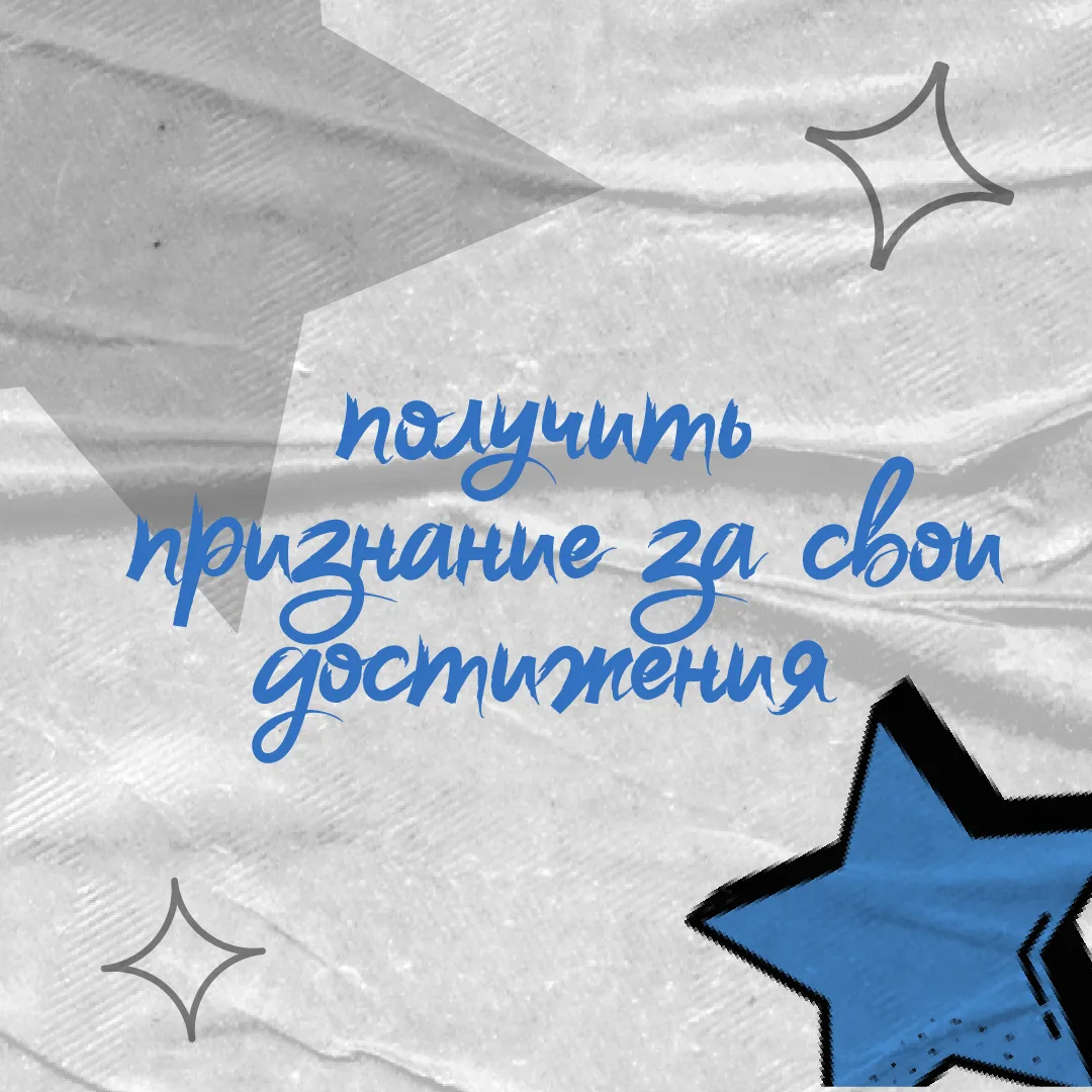 🏆 Всё еще сомневаешься подаваться ли на «Студент года ИжГТУ имени М.Т. Калашникова — 2...