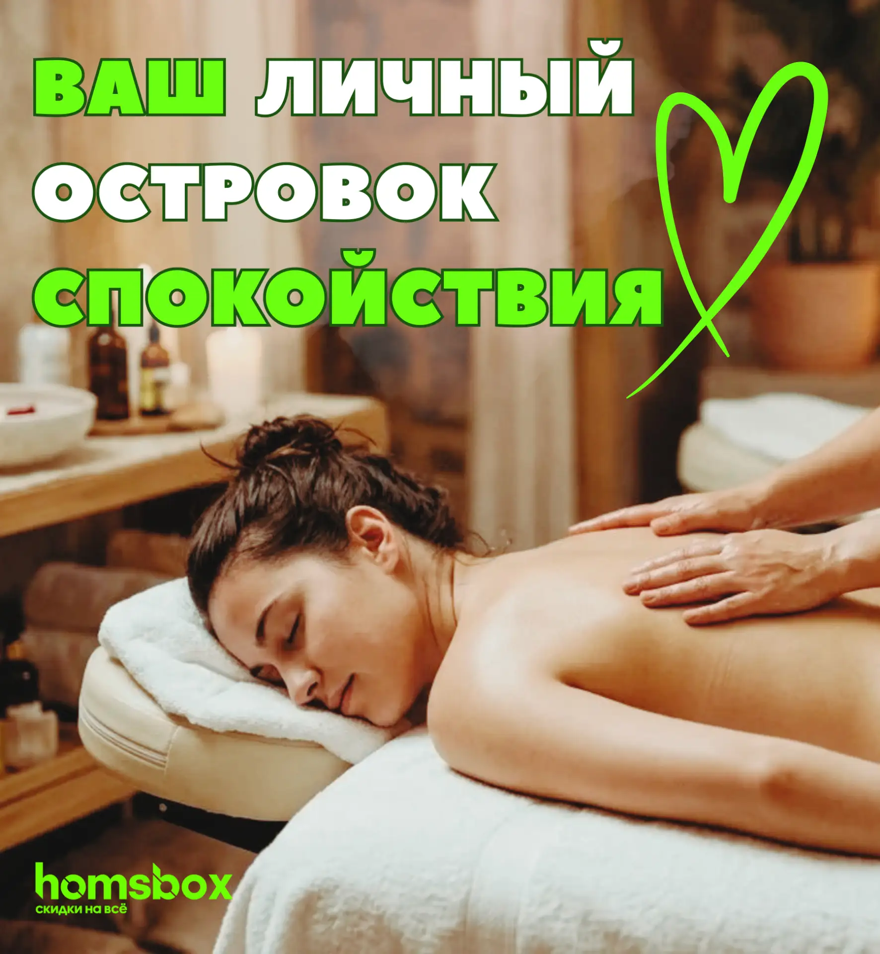 💆 Массаж — это не просто про расслабление, а про настоящую заботу о себе. И он нужен н...