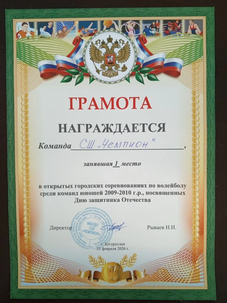 Сегодня, 21 февраля, у нас состоялся городской турнир по волейболу среди юношей 2009-20...