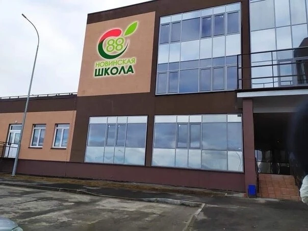 Приглашаем педагогов на постоянную работу в школу №88 "Новинская" ( СП. Новинки , Приокский район г.