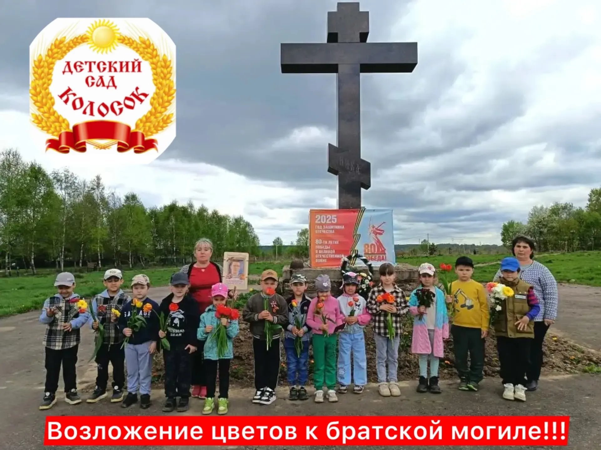 В преддверии великого праздника — Дня победы — ребята разновозрастной группы «Зёрнышки»...