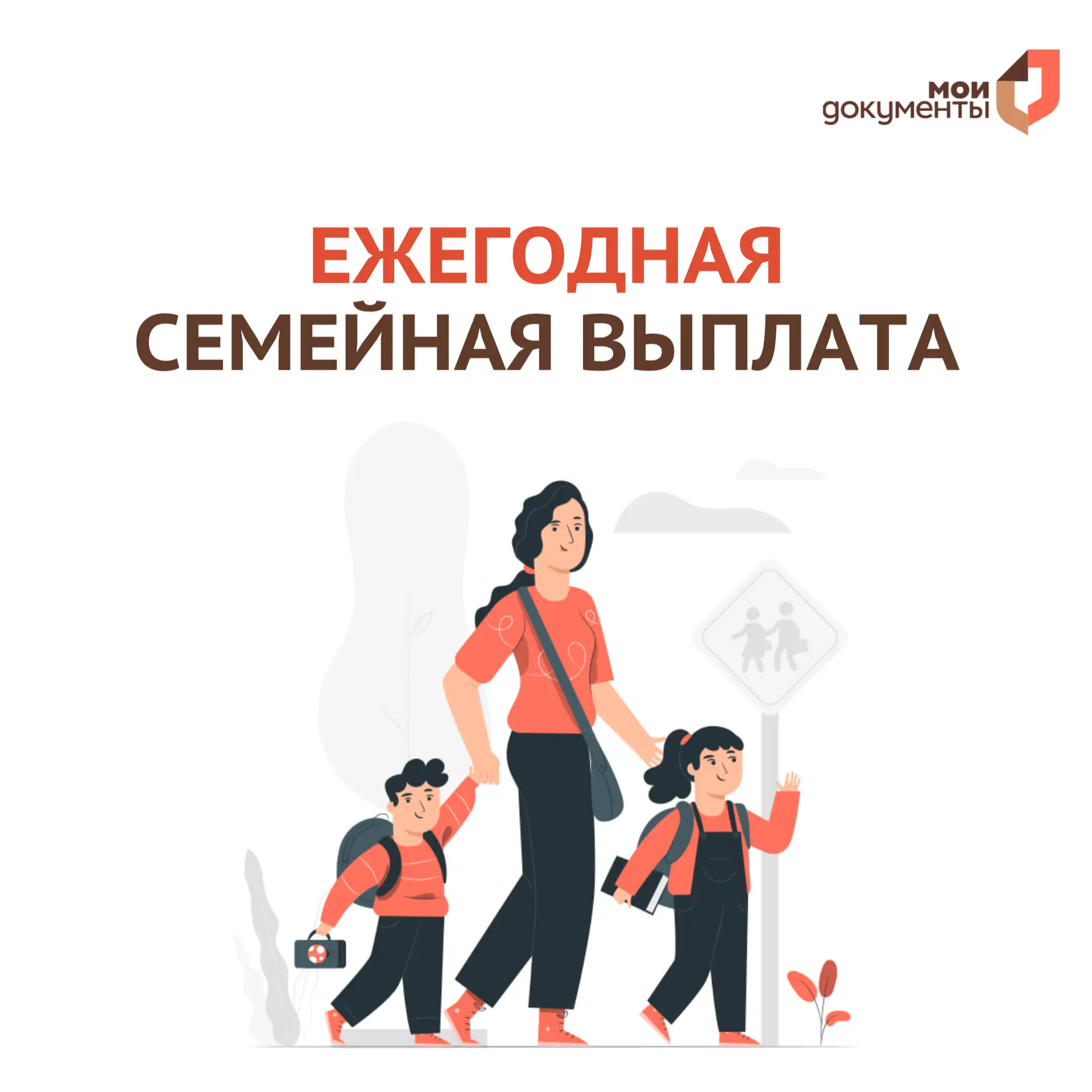🔥На Госуслугах доступна новая выплата для семей с детьми