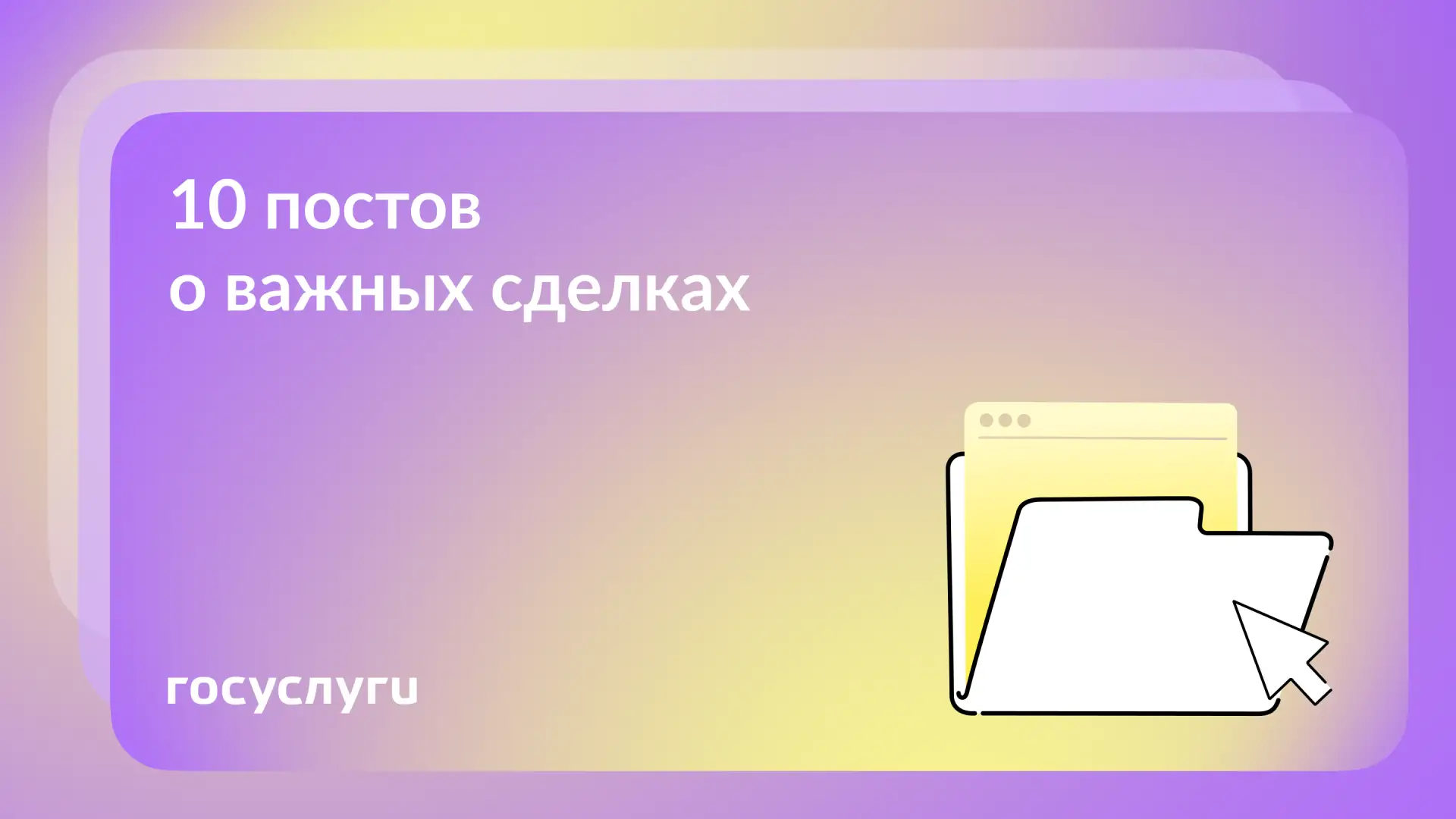 📝 Покупка, продажа, дарение: что учесть