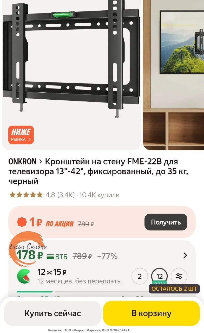 Кронштейн на стену FME-22B для телевизора 13"-42", фиксированный, до 35 кг, черный http...