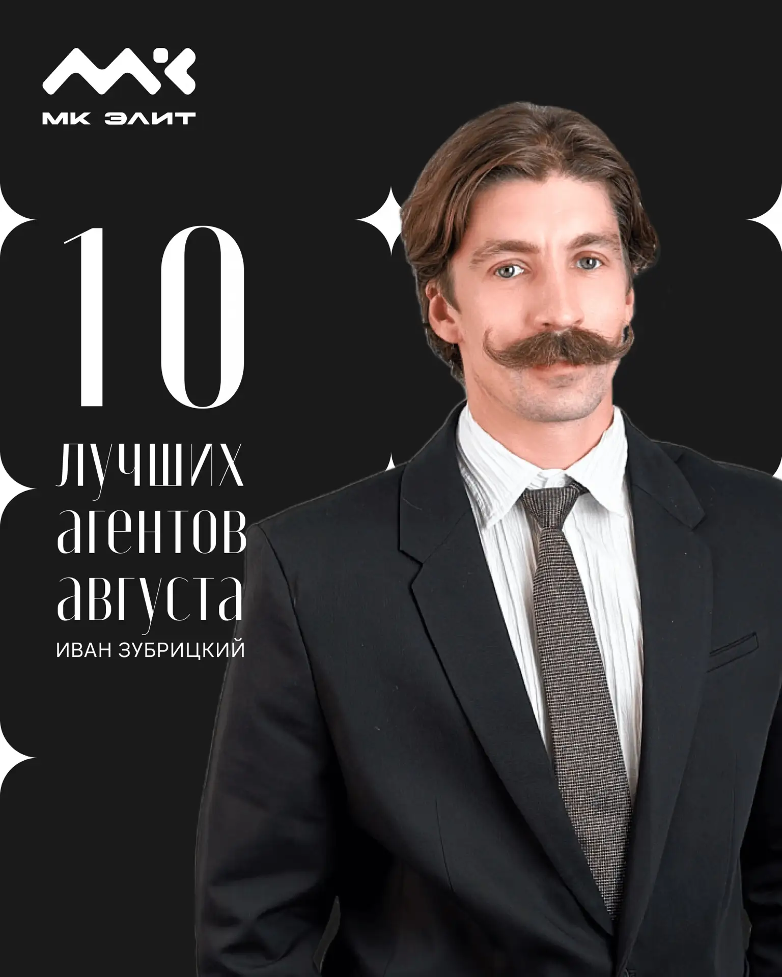 Давайте громко поаплодируем