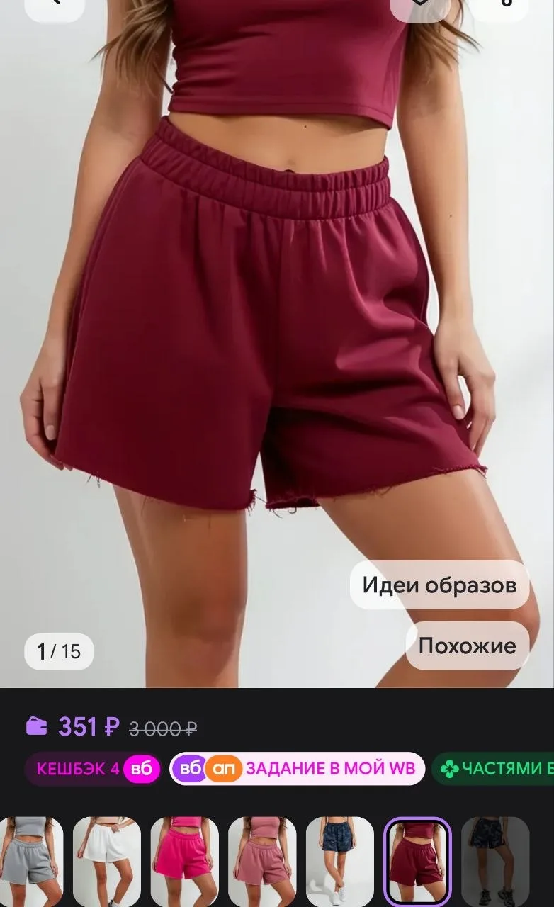 Юбка шорты короткие летние широкие футер