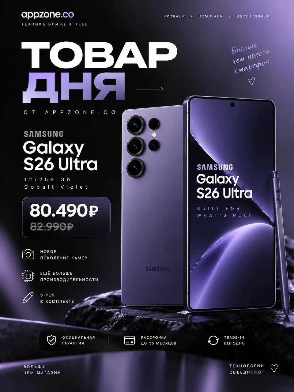 Товар дня залетел в Cobalt Violet 💜