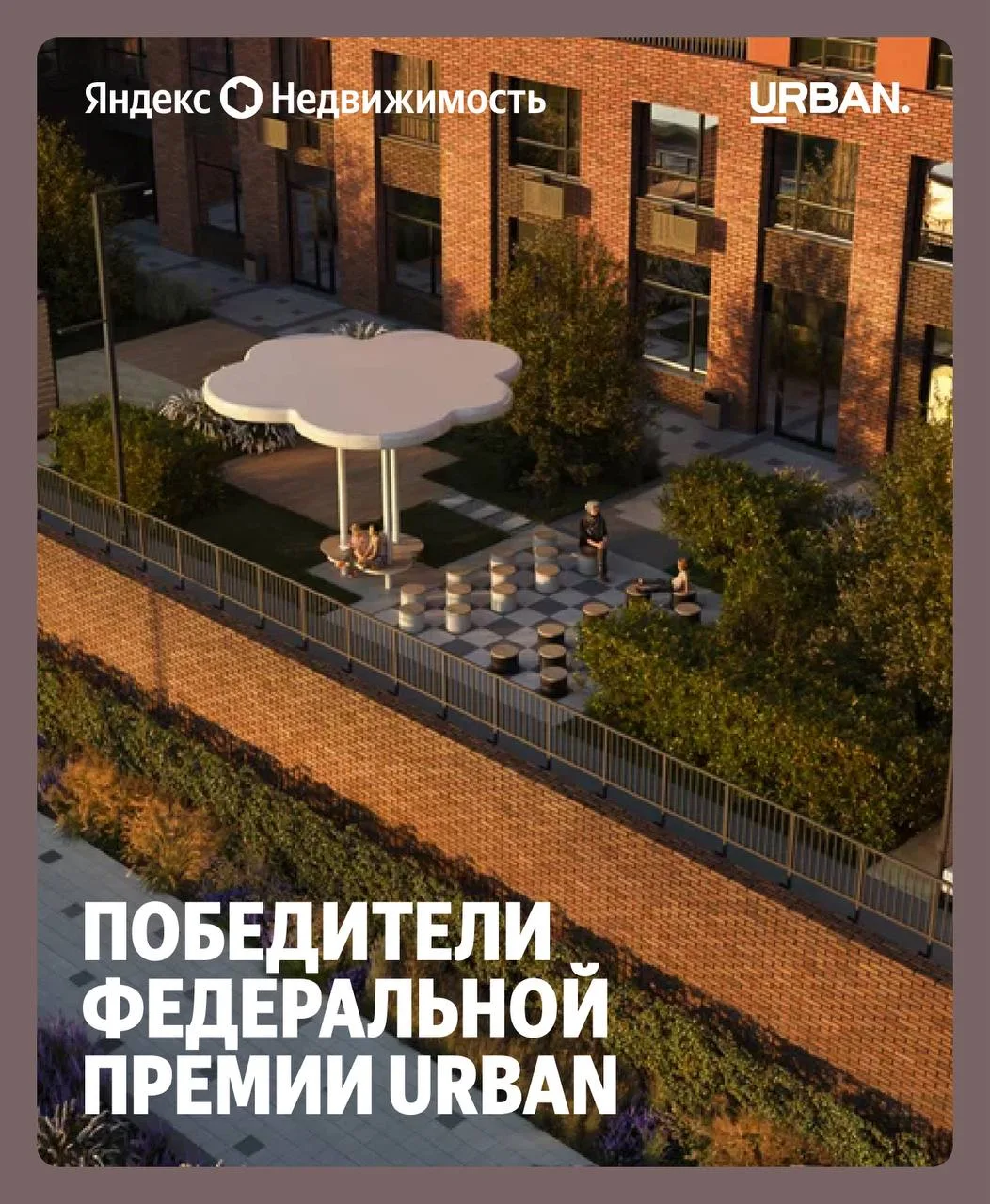 Где комфортно жить, растить детей и отдыхать после насыщенного дня?