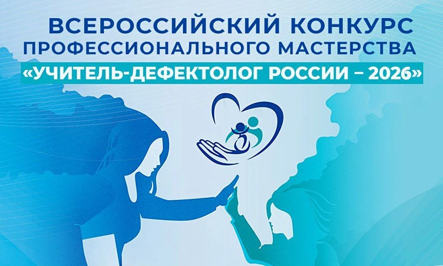 Наши учителя-логопеды и учителя-дефектологи достойно представили муниципальную систему дошкольного о