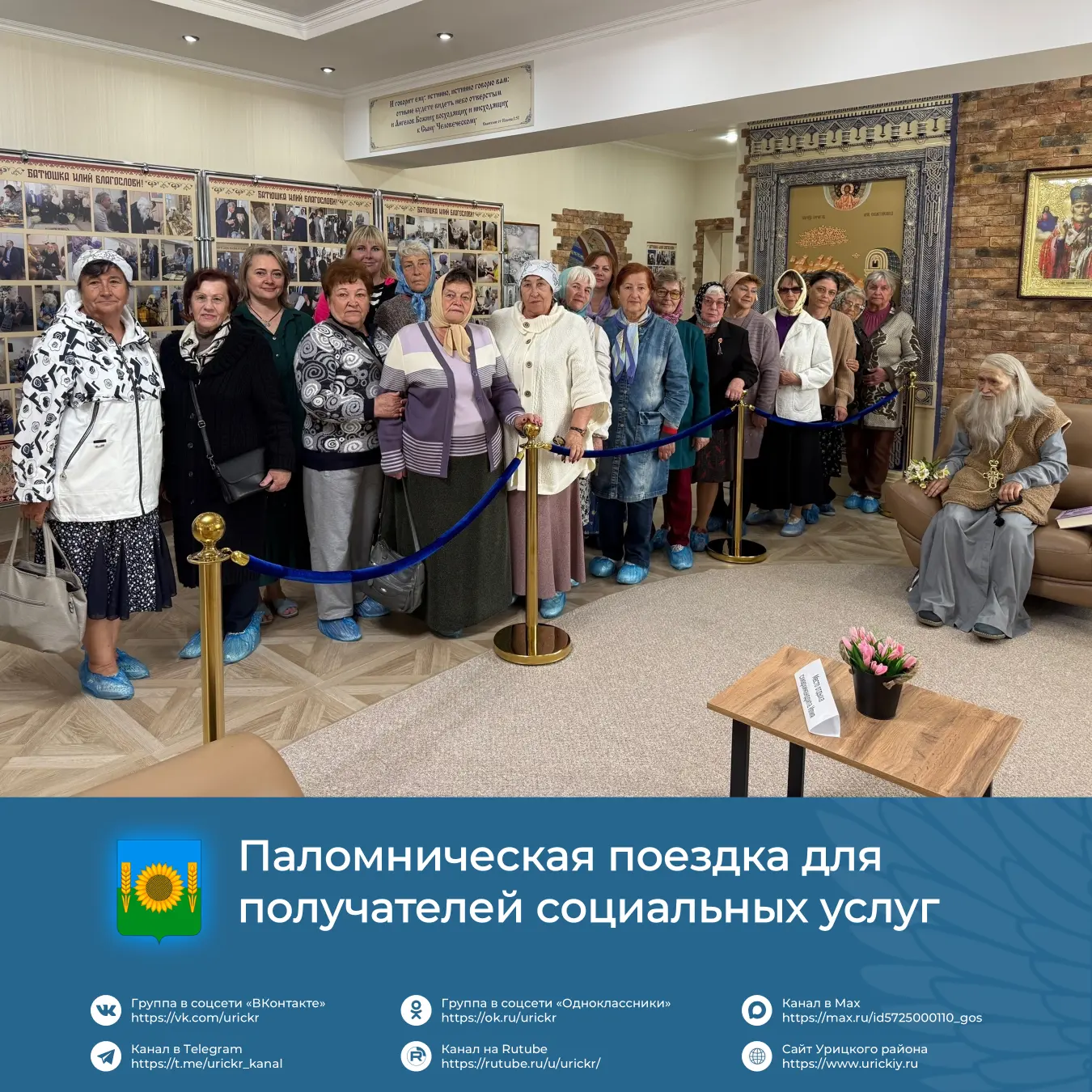 В канун великого православного праздника — Святой Троицы — для получателей социальных у...