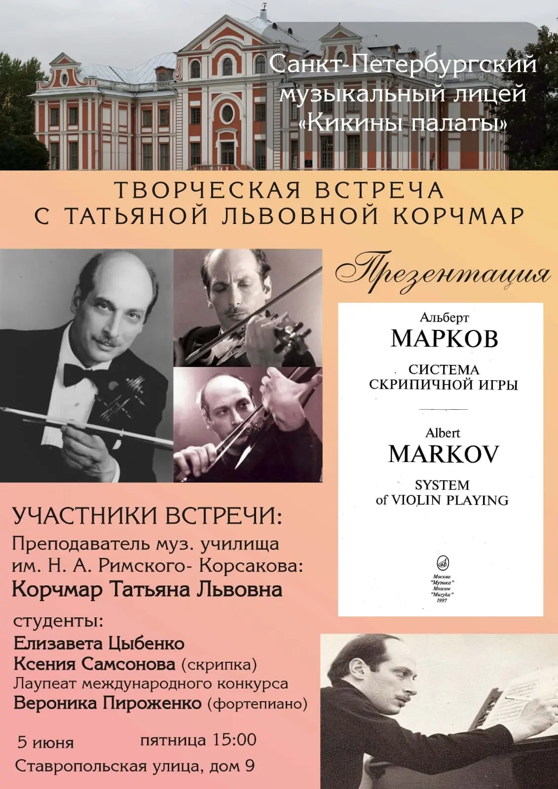 Медиа публикации