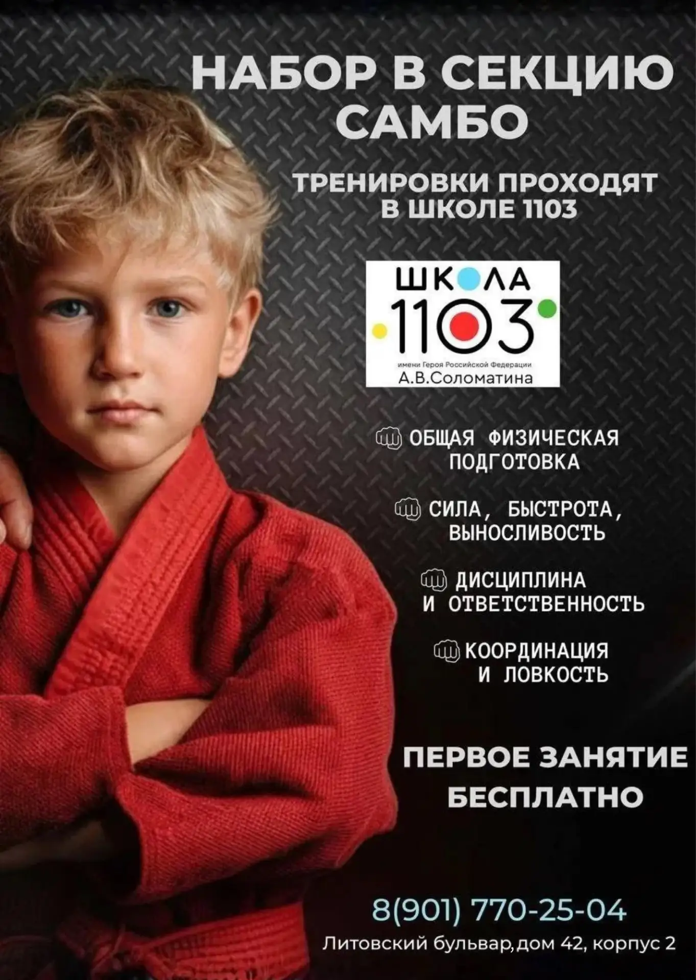 Дополнительное образование