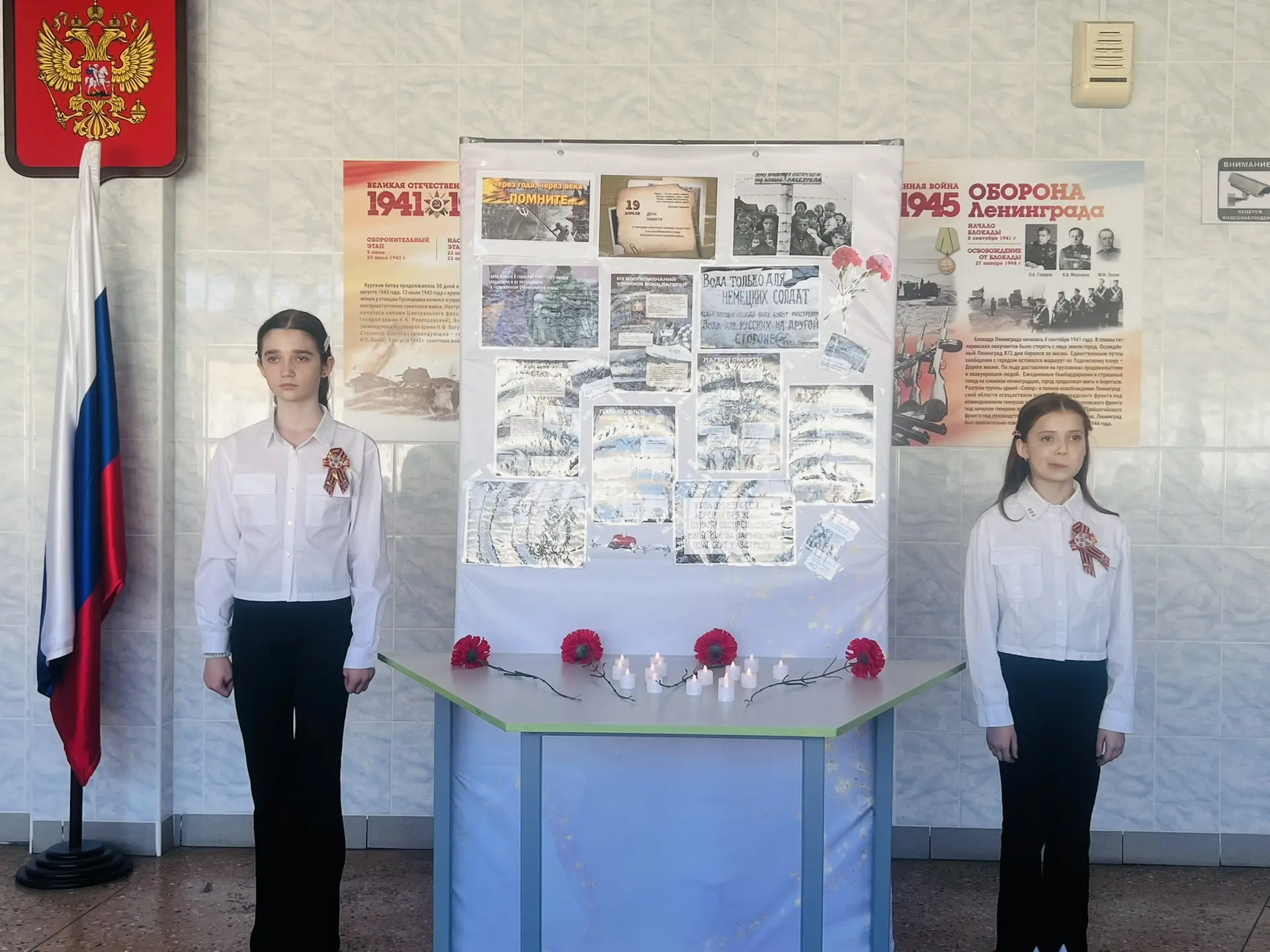 Сегодня в нашем лицее проходит патриотическая акция «Вахта памяти» 🕯️  Она приурочена к 19 апреля — 