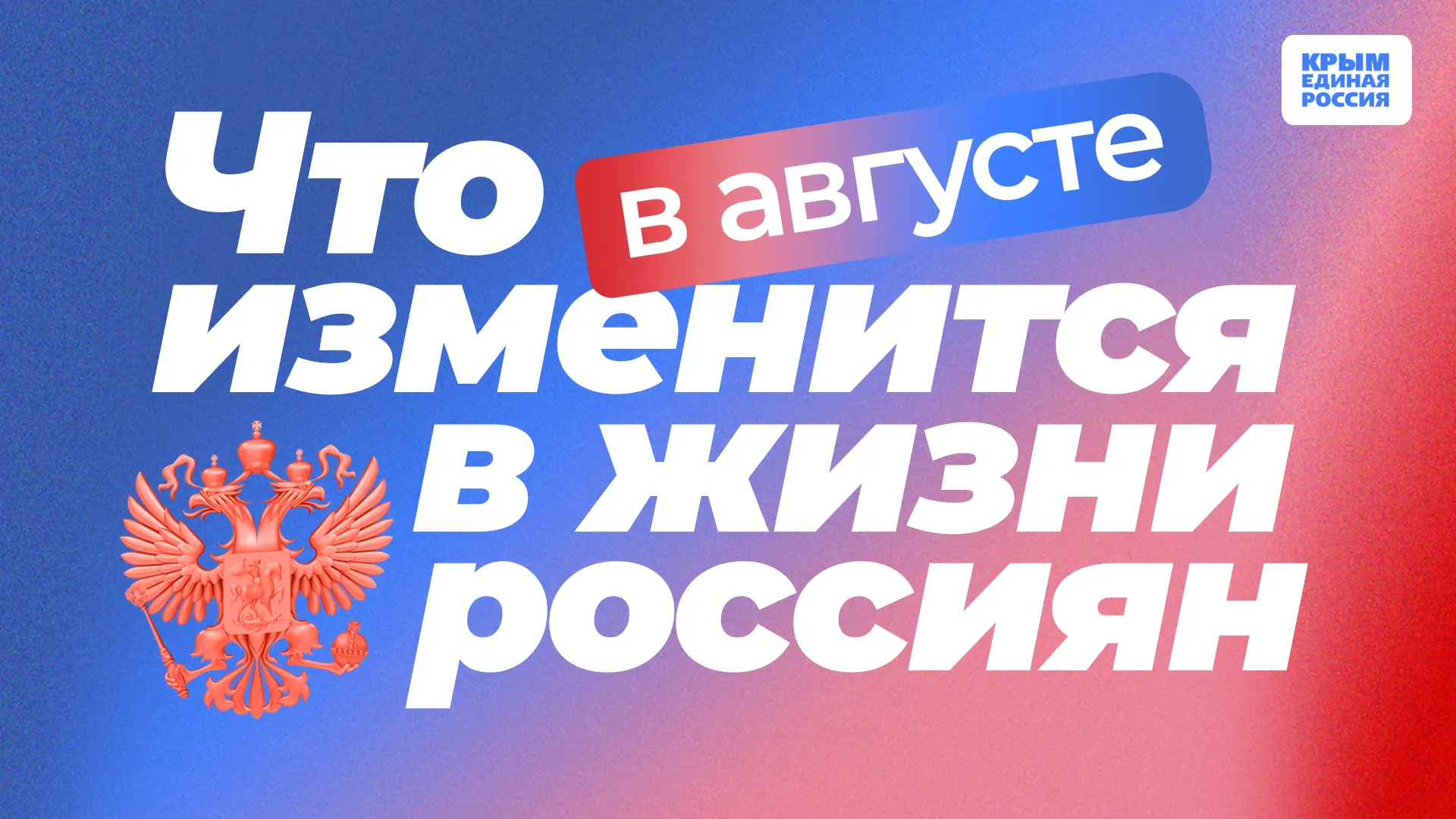 👍 Рассказываем, какие законы вступают в силу и какие нововведения ждут жителей России ...