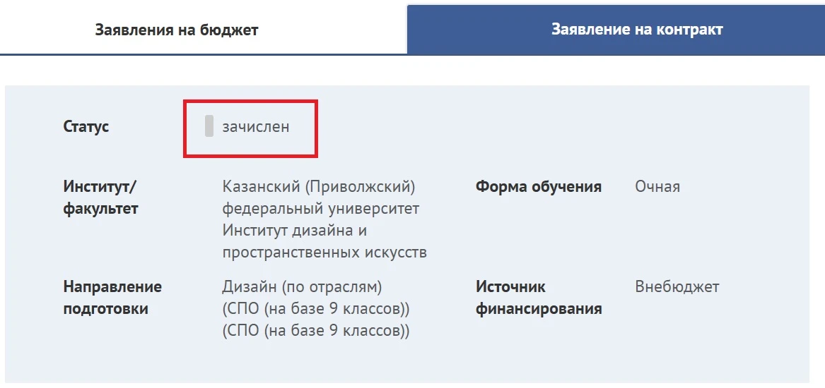 Поздравляем!❤