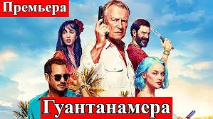 ✨ Гyaнтaнaмepa