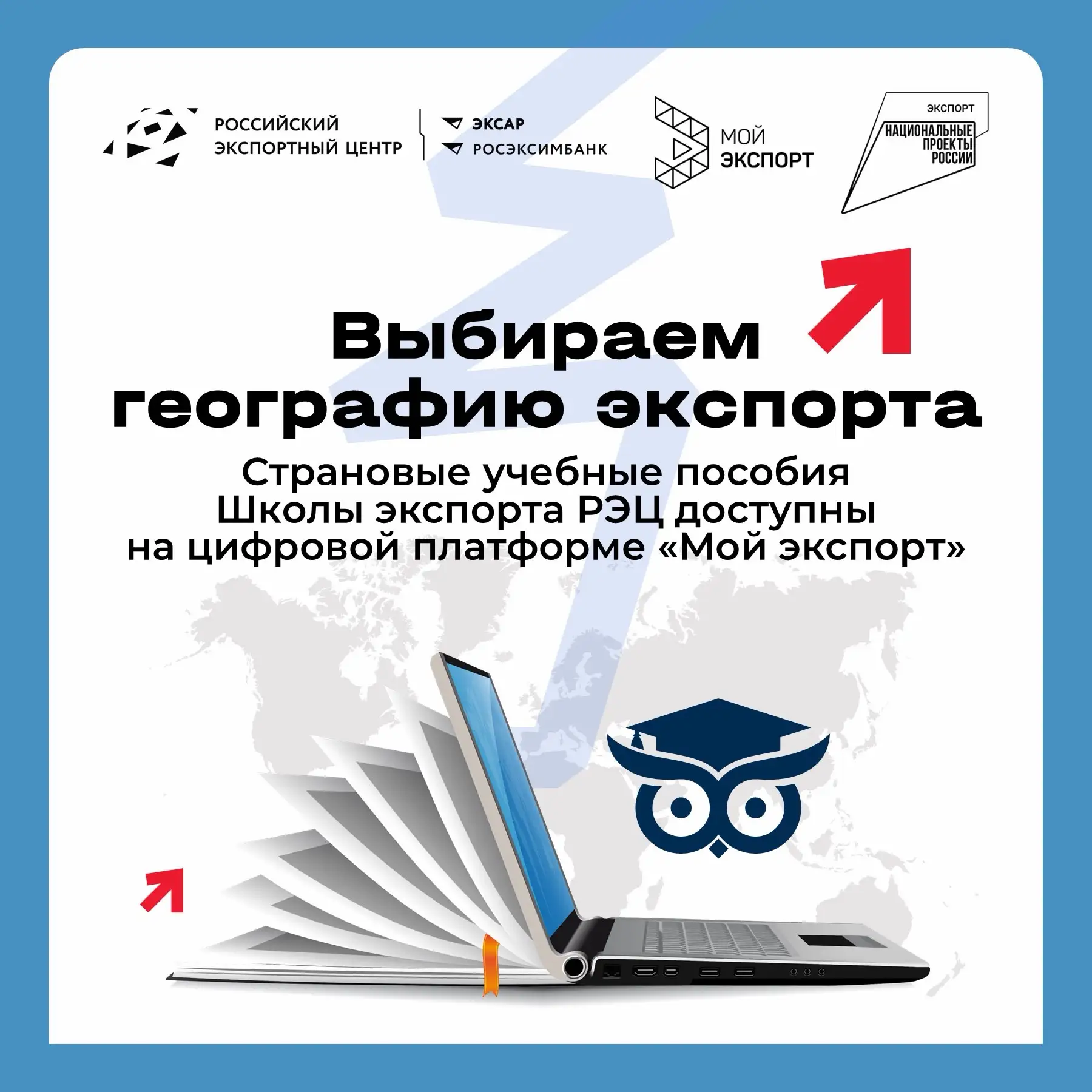 🇷🇺 Жили-были три экспортера. И повезли они образцы в Индию, Китай и ОАЭ…  Первый на встрече сел так,