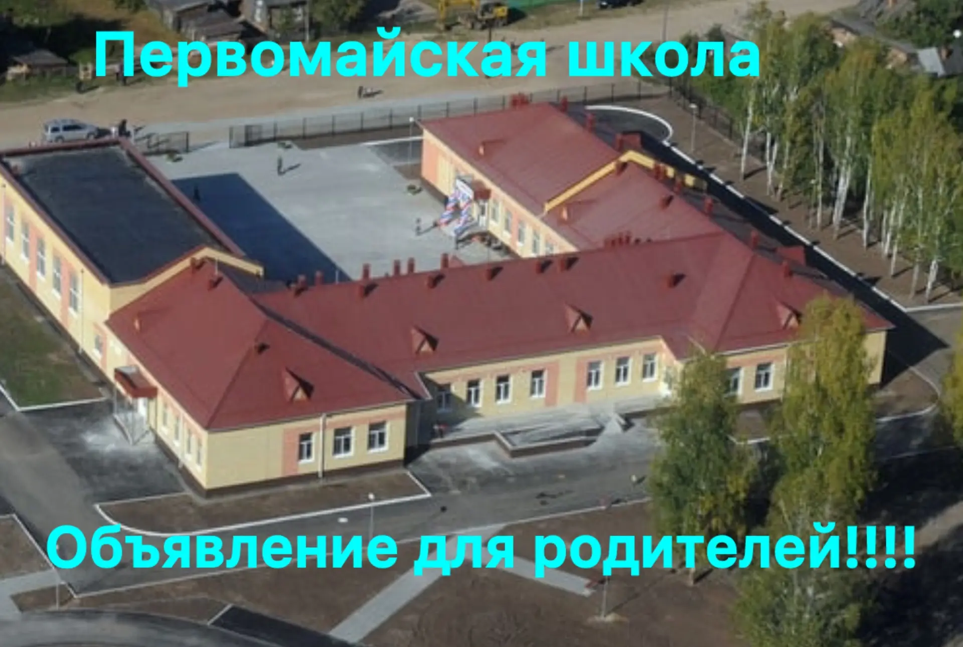 Информация для родителей!  ОТМЕНА ЗАНЯТИЙ С 1 ПО 4 КЛАСС  10 марта 2026 года в связи с понижением те