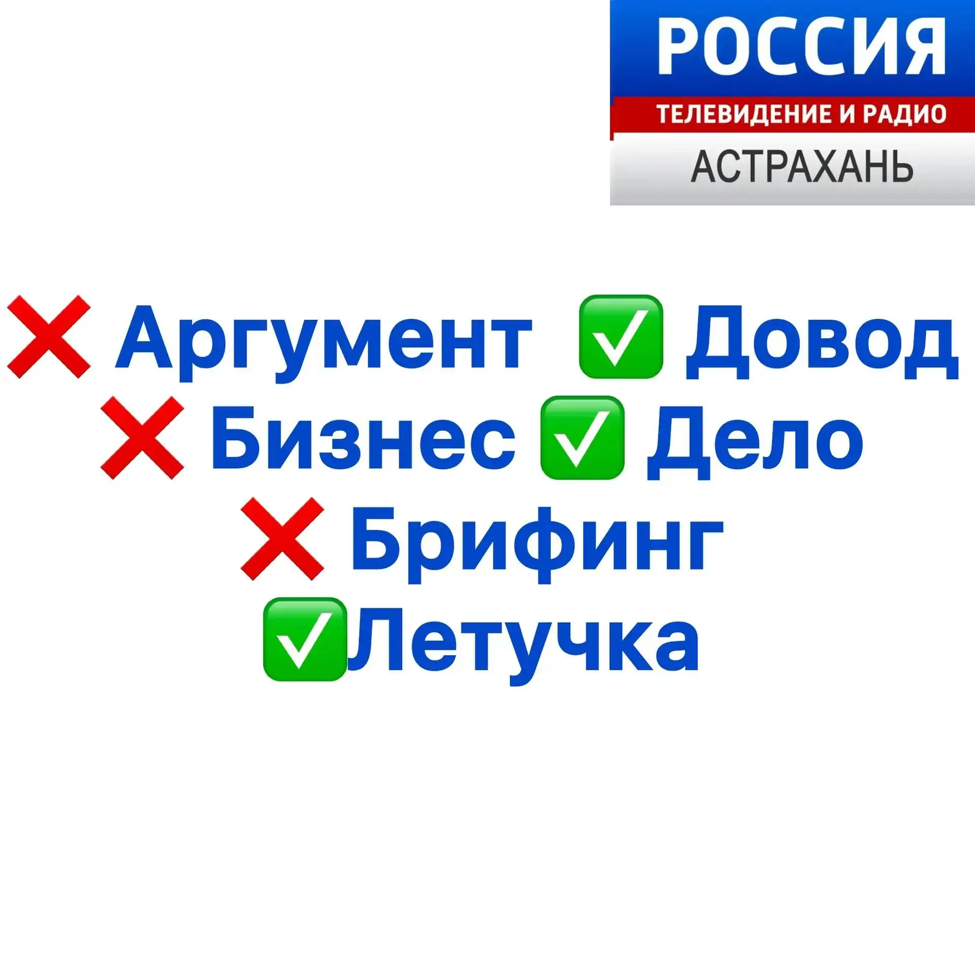Рубрика "Говорим красиво"