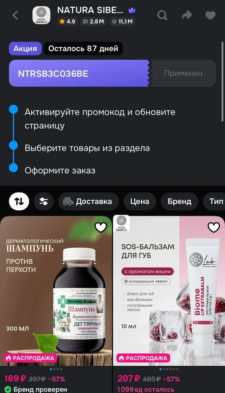 https://ozon.ru/t/V2wvs8p