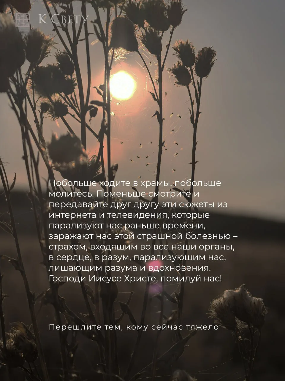 Для всех, кому сегодня  страшно. Публикуем внепланово для скорой помощи всем, кого начинает охватыва