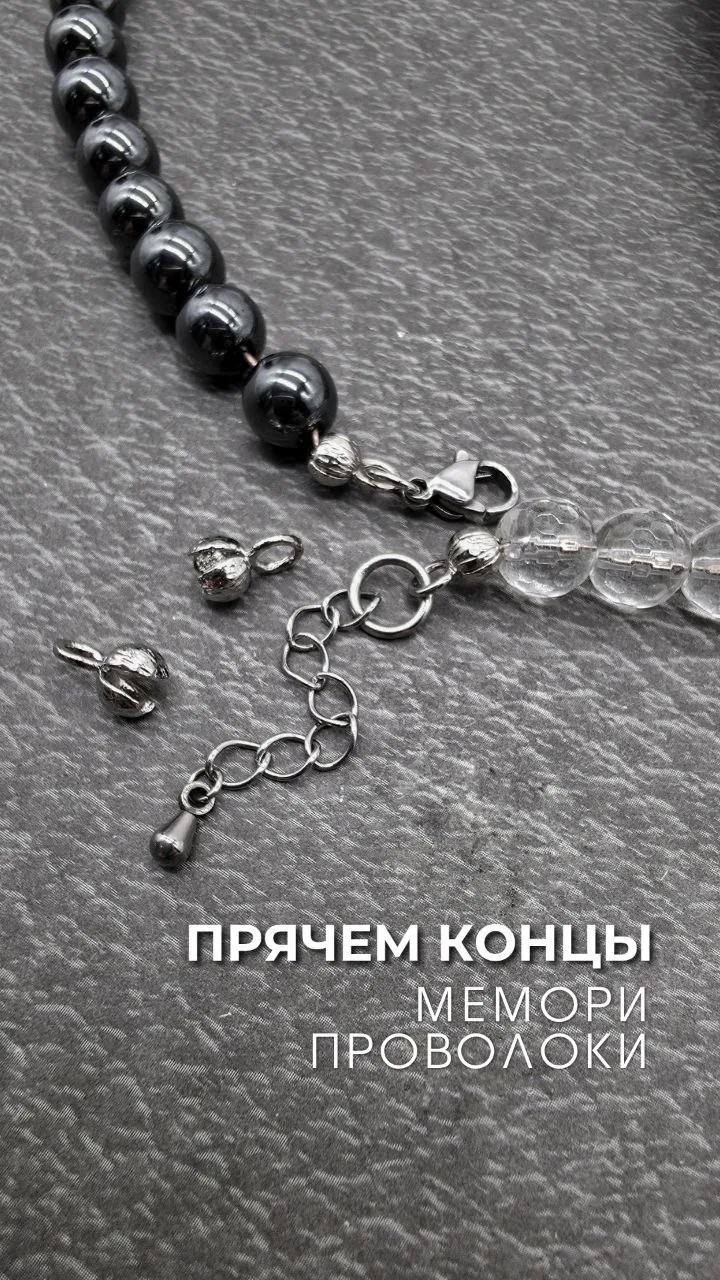 Отвечаем на самый популярный вопрос - как спрятать концы мемори проволоки?