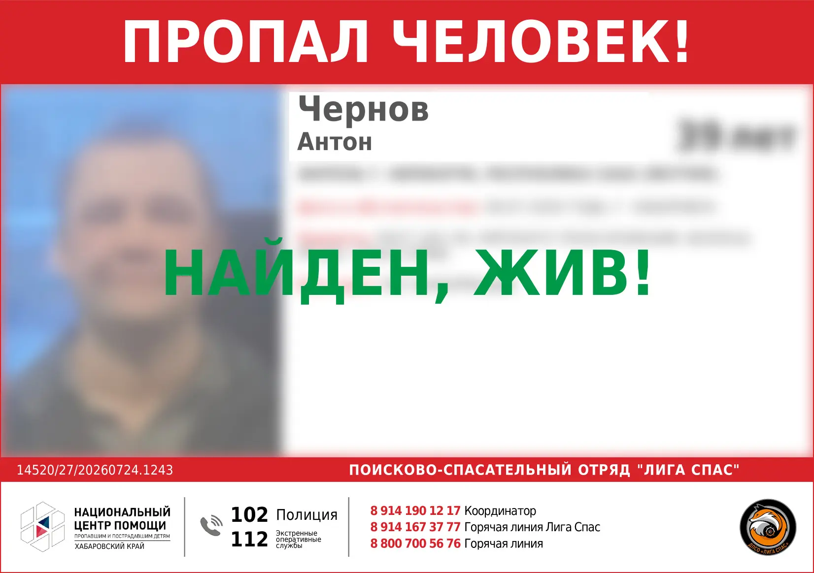 Антон найден! Всем спасибо за помощь!