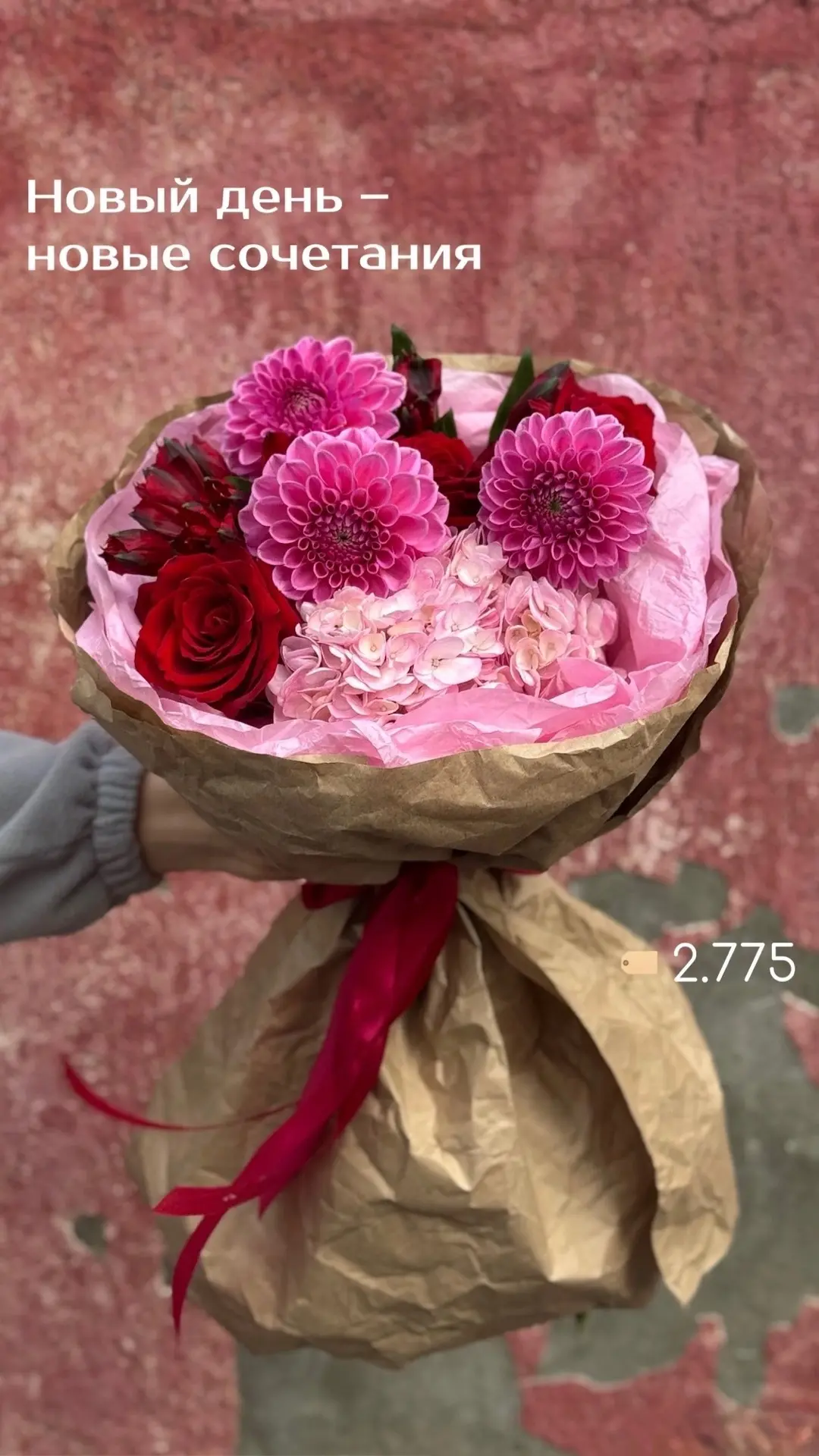 Сезон георгинов подходит к концу, успейте порадовать близких ♥️