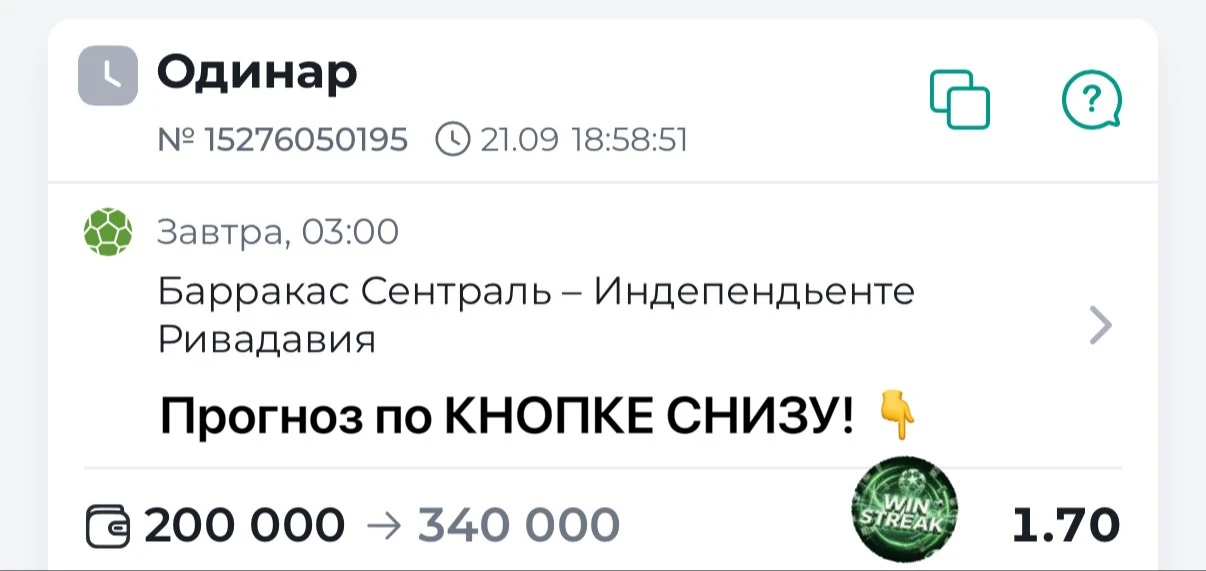 Аргентина премьер лига! 🇦🇷