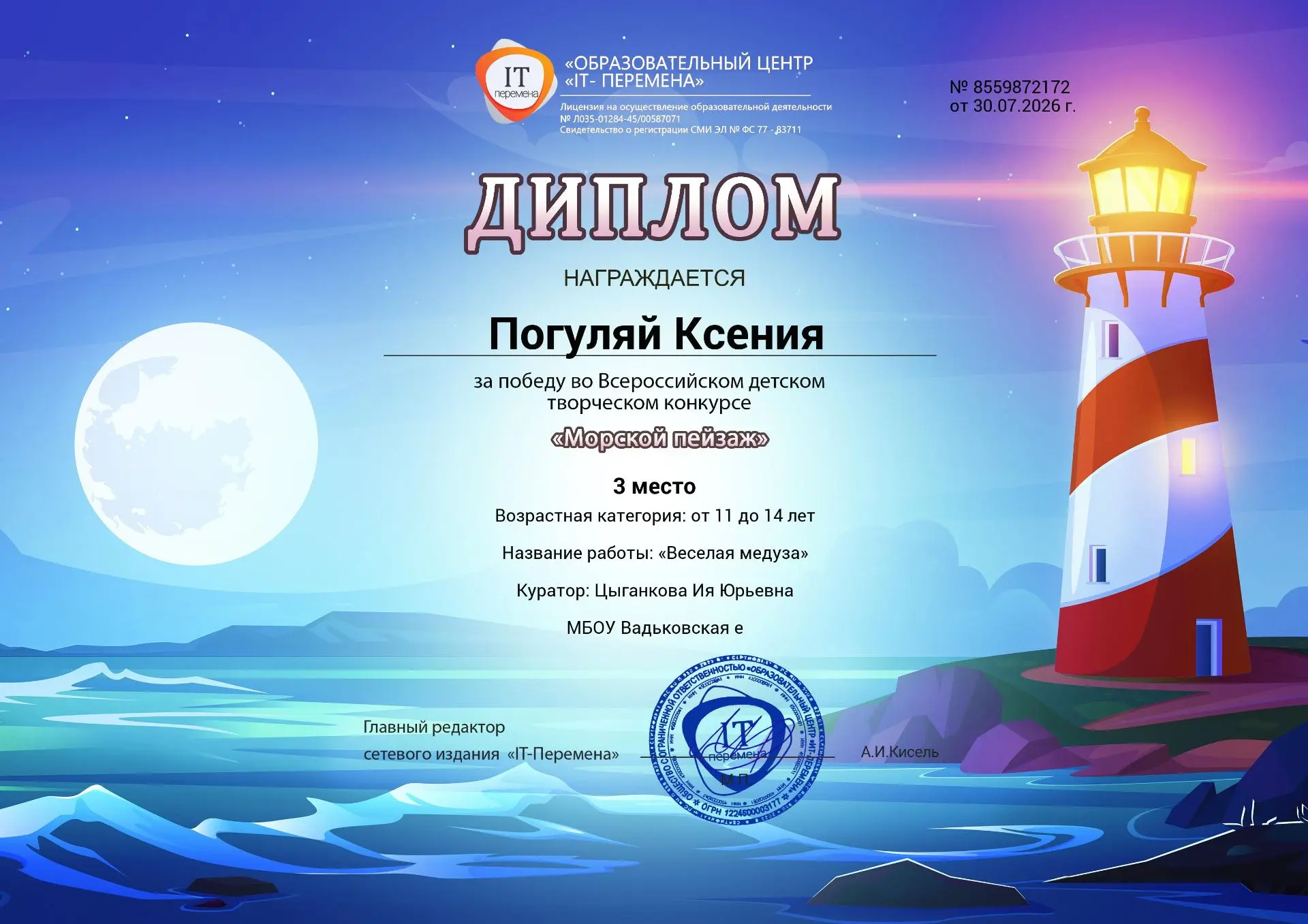 🌊🏝️Подведены  итоги  Всероссийского детского творческого конкурса "Морской пейзаж"!
Поздравляем!!!