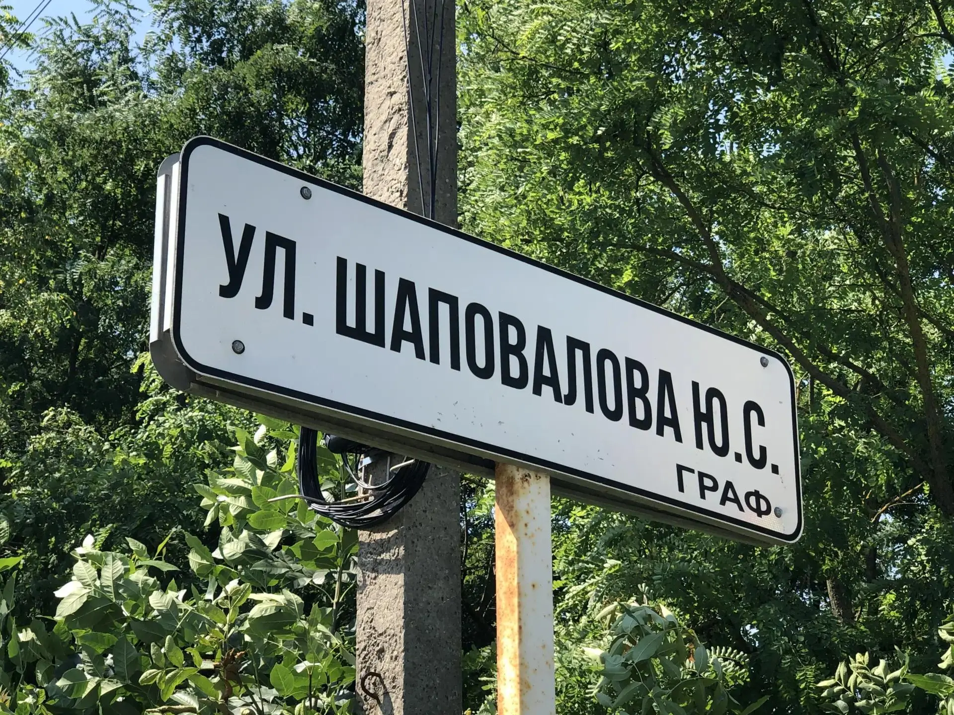 Назвал улицу в городе своим именем. Не так давно власти Тимашевска были сильно удивлены, обнаружив в