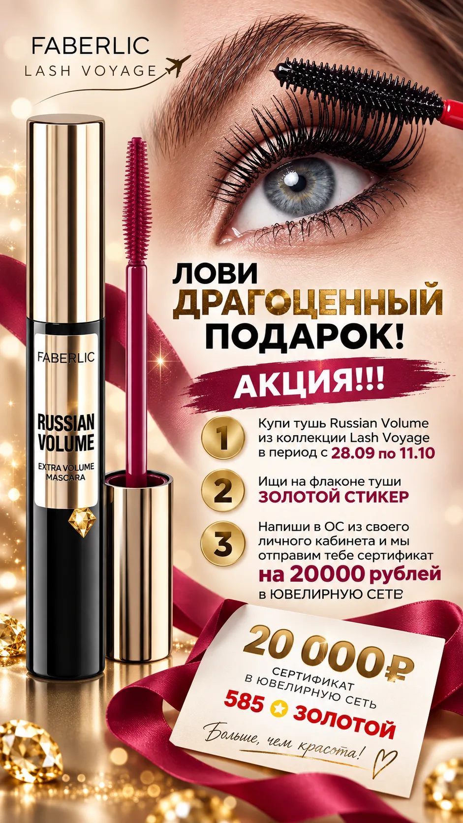 АКЦИЯ ❗