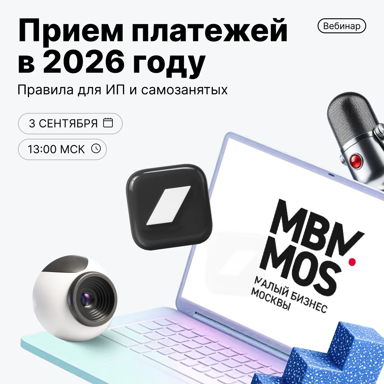 👍 Как запустить свое дело и начать принимать платежи, если у вас нет опыта