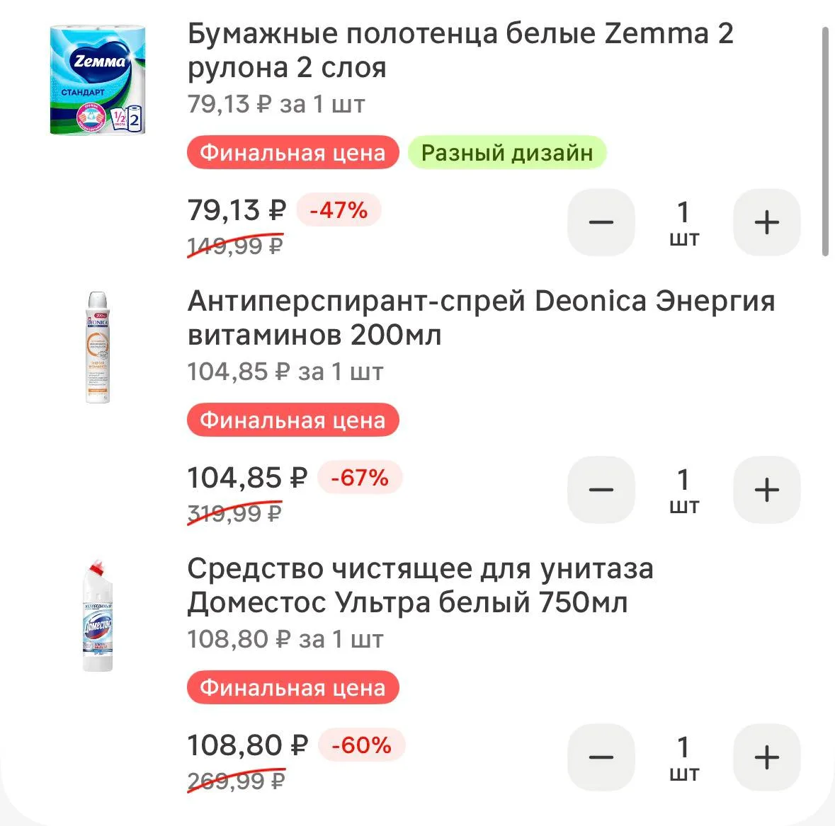 Промокод проходит на финальные цены 🔥
УСПЕВАЙТЕ 
Промокод тут ➡️ https://max.ru/delus__skidkami/AZ7