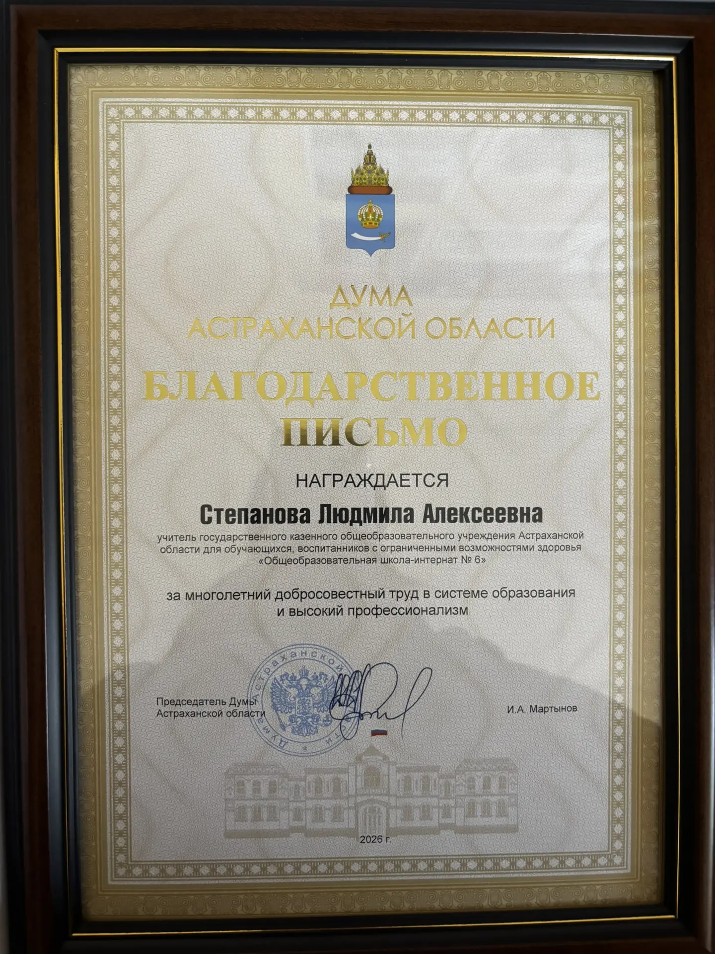 ✨С огромной радостью и гордостью поздравляем нашу дорогую Людмилу Алексеевну Степанову ...