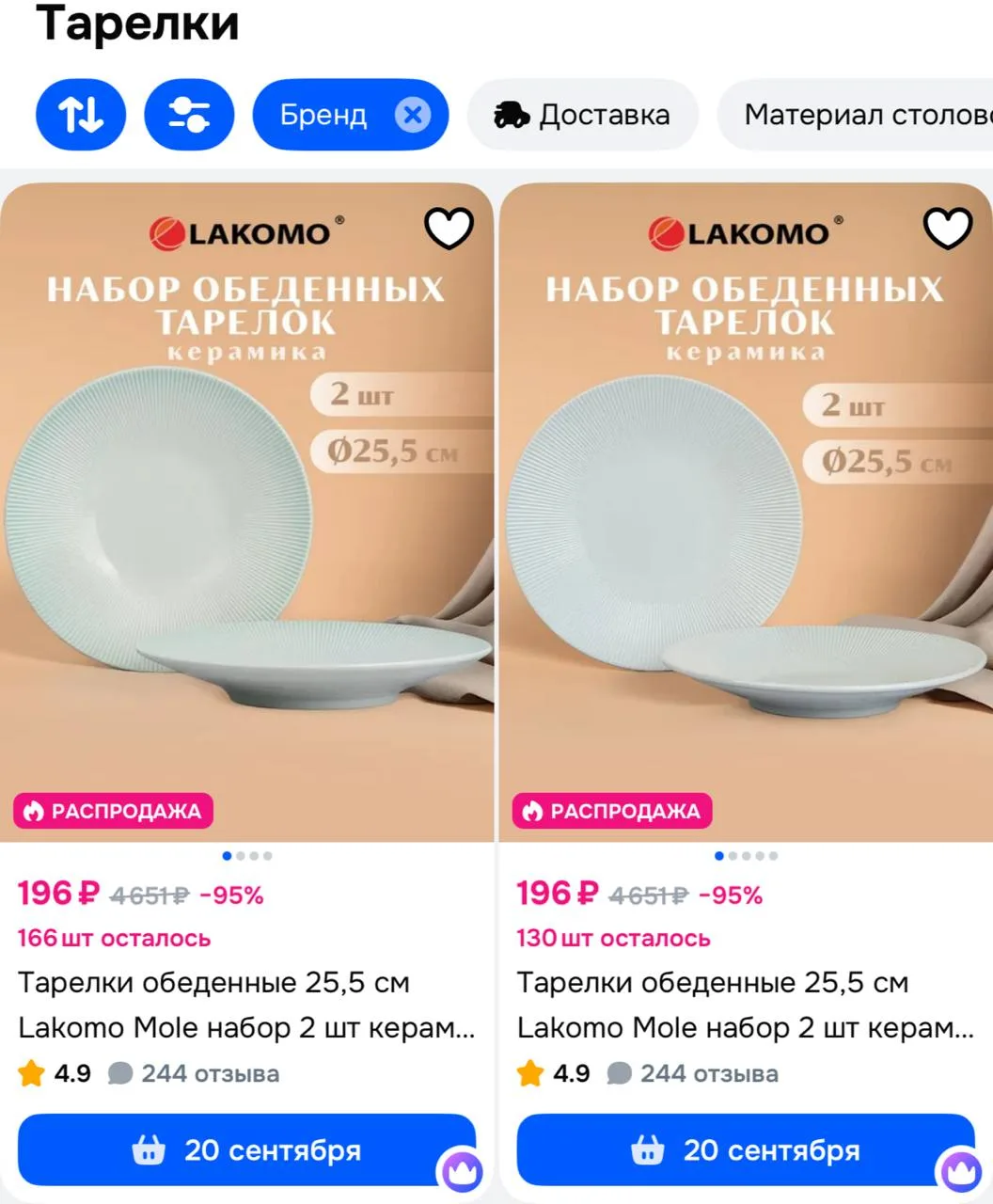 https://ozon.ru/t/1fbaKEO