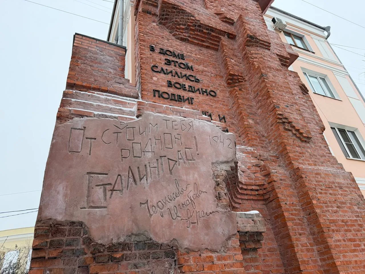 Дом Павлова (Дом Солдатской Славы, Дом Афанасьева — Павлова) — четырёхэтажный жилой дом в Волгограде