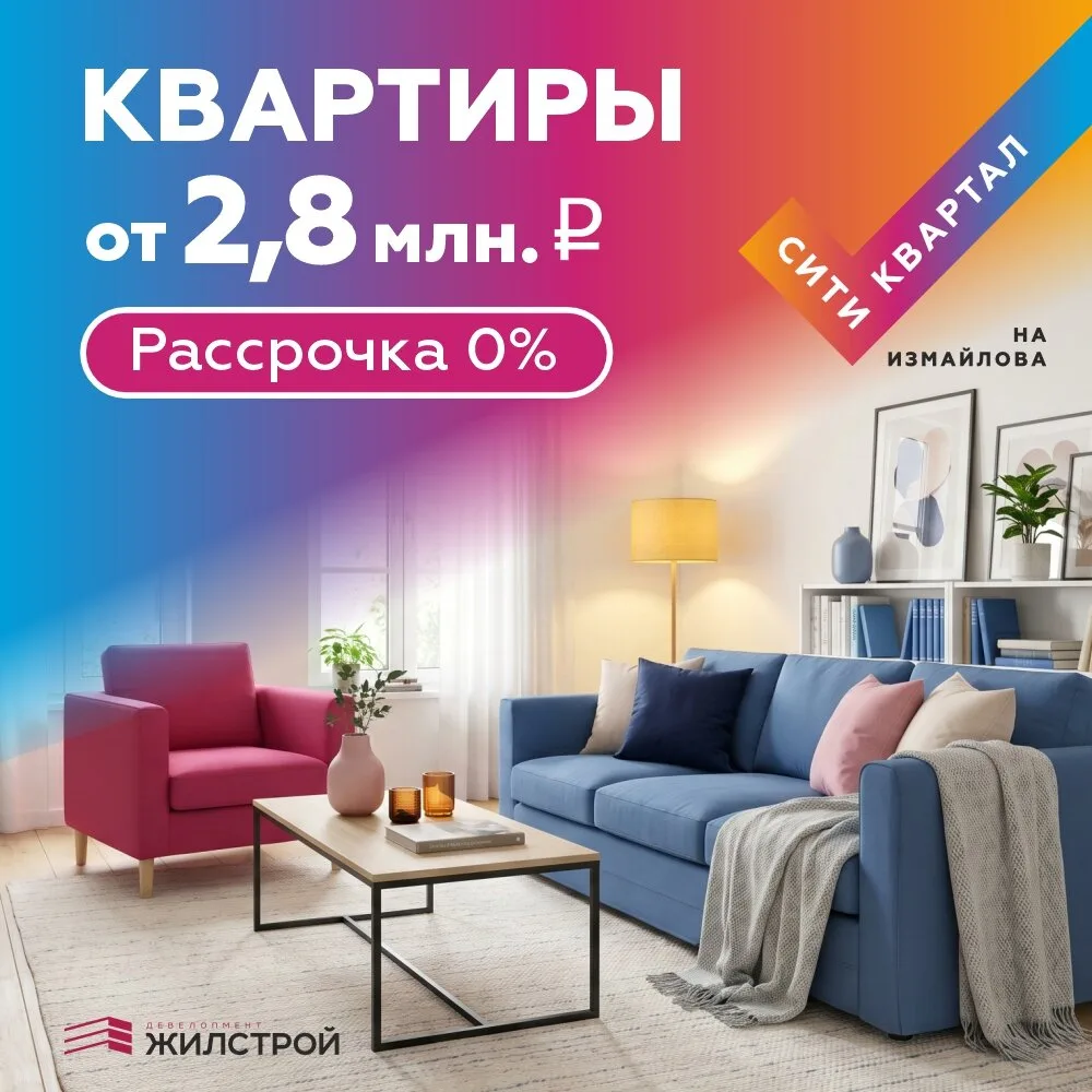 Хочешь квартиру? Бюджет — не преграда!
