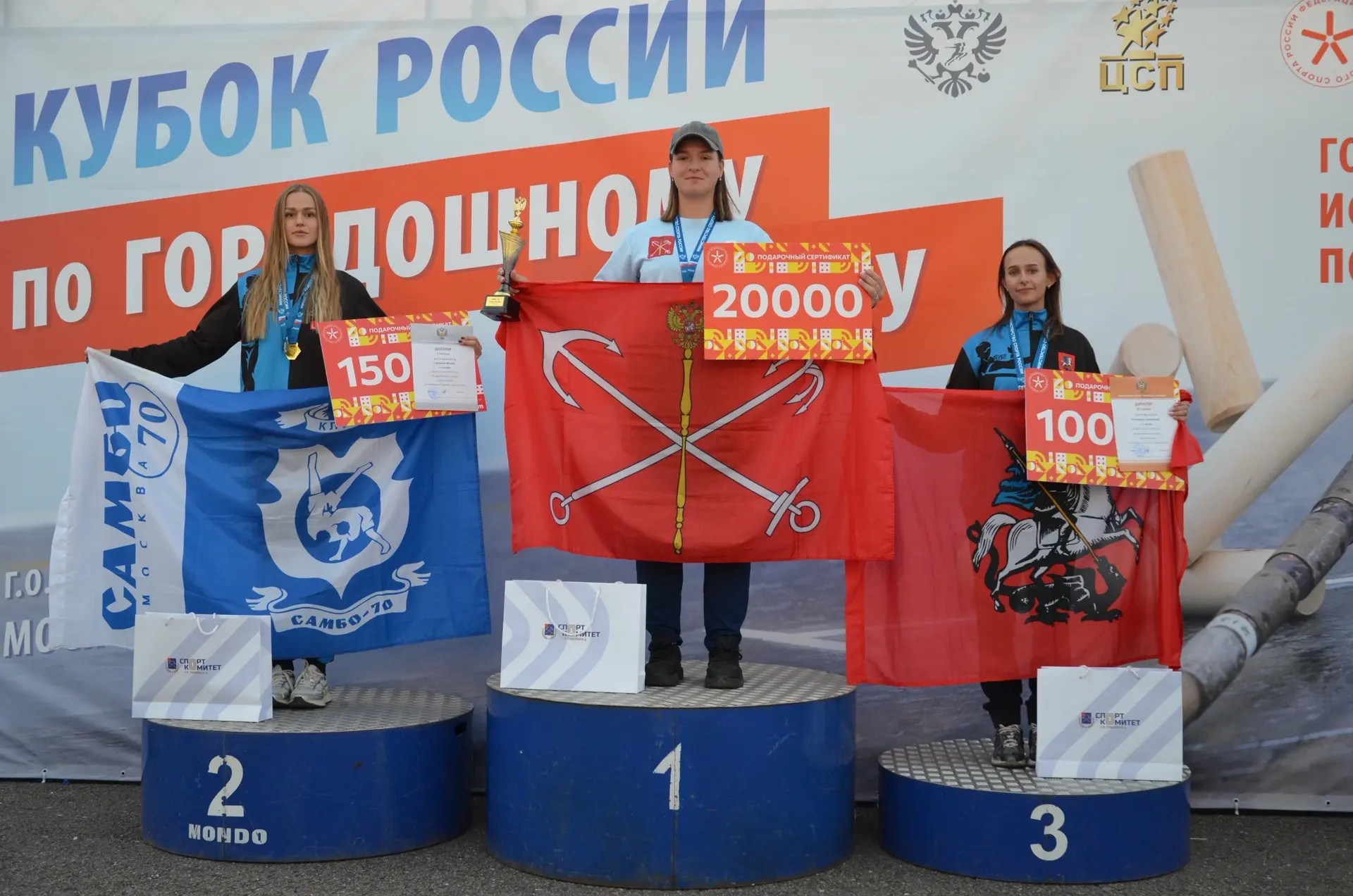 Кубок России 🇷🇺 по городошному спорту