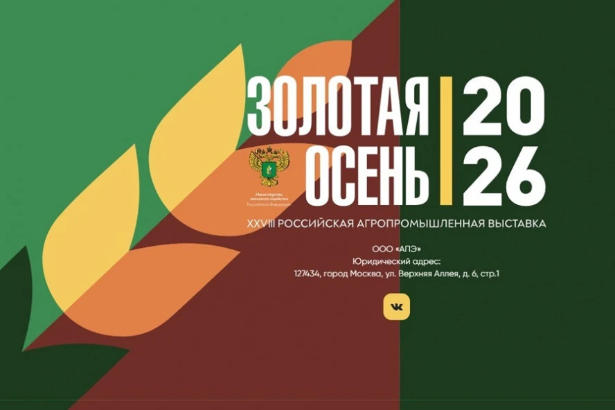 Приглашаем аграриев,  сельхозтоваропроизводителей и новаторов Самарской области принять...