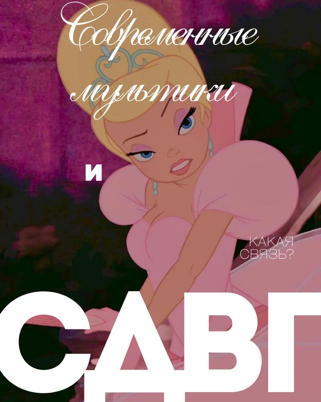 Почему старые мультфильмы лучше для детской психики?