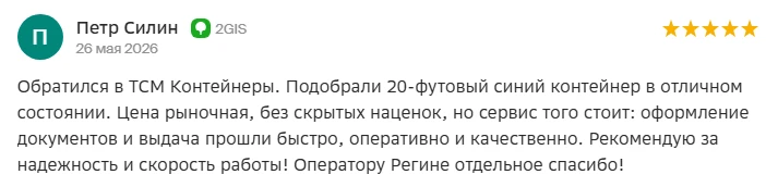 Отзыв от клиента из Нижнего Новгорода.