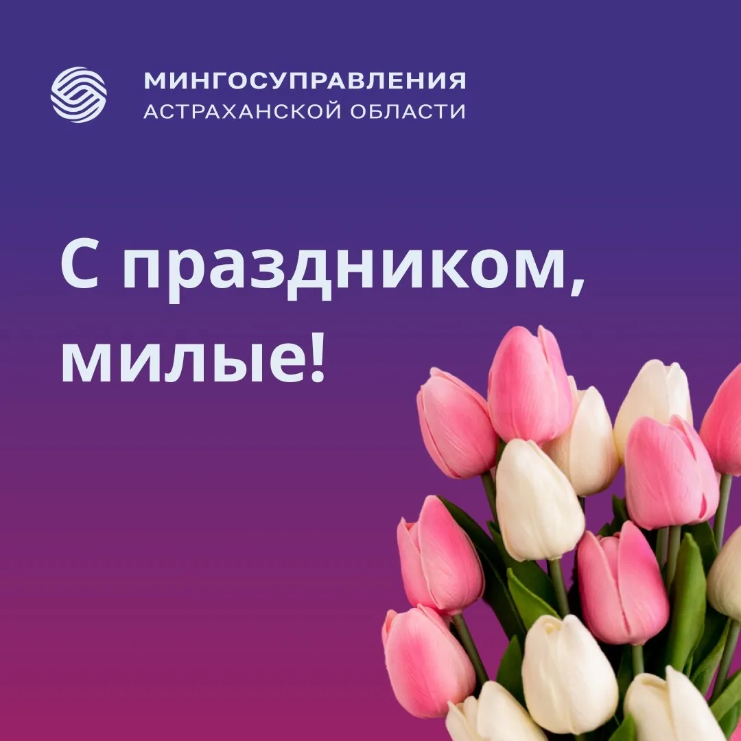 Дорогие женщины! С 8 Марта!