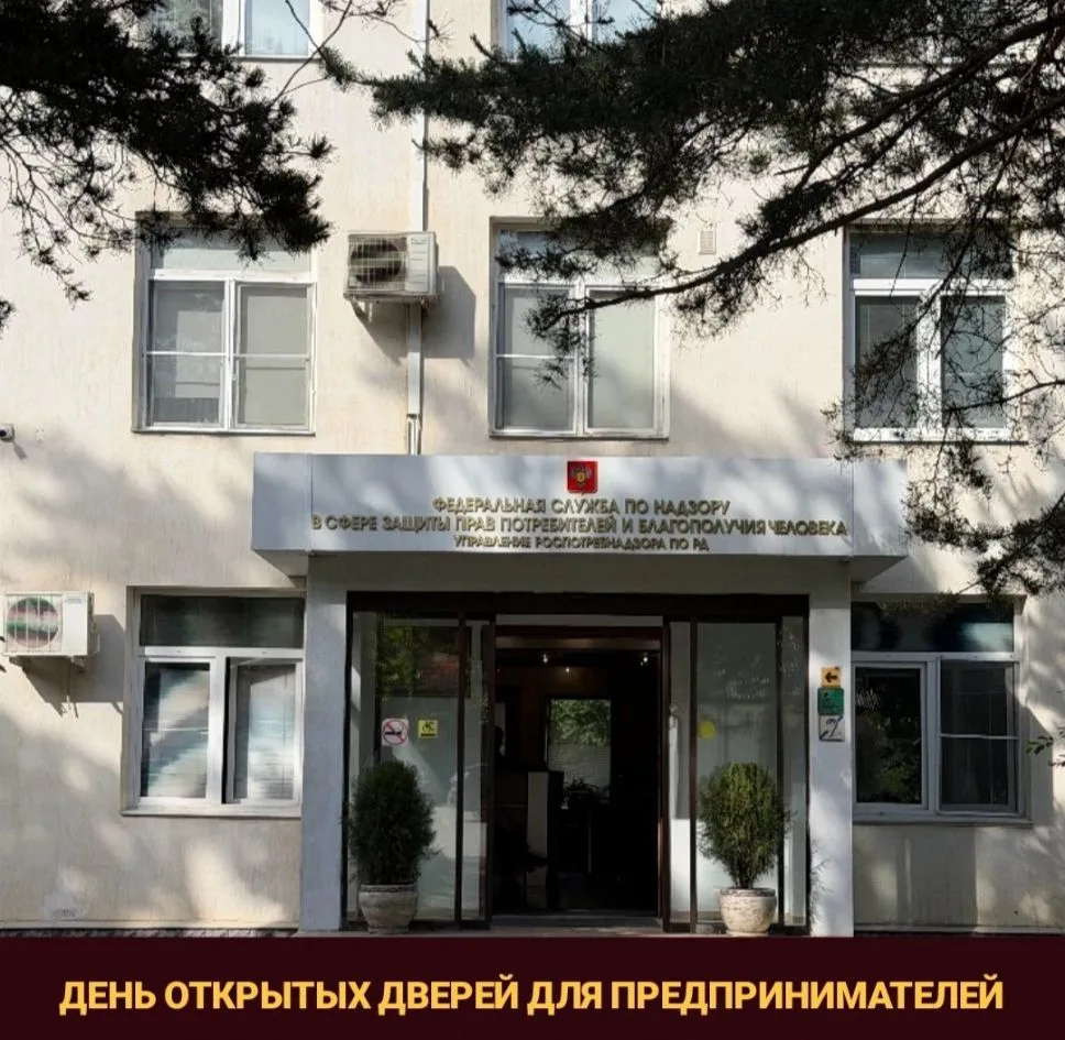 27 августа в 15:00  в Управлении Роспотребнадзора по Республике Дагестан состоится День...
