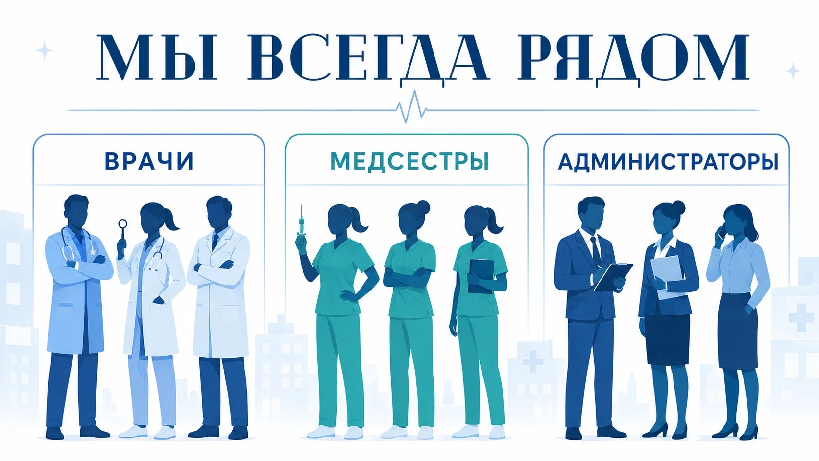 ПОЗДРАВЛЯЕМ С ДНЁМ МЕДИЦИНСКОГО РАБОТНИКА🥼

В этот прекрасный праздник, День медицинского работника